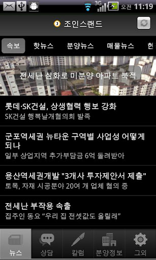 부동산뉴스