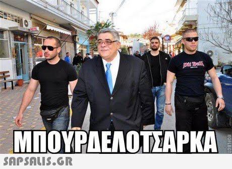 ΜΠΟΥΡΔΕΛΟΤΣΑΡΚΑ 