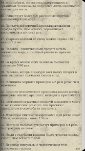 How to mod Интересные факты 1.1 mod apk for android