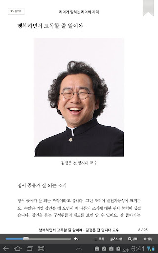 【免費書籍App】리더가 말하는 리더의 자격-APP點子