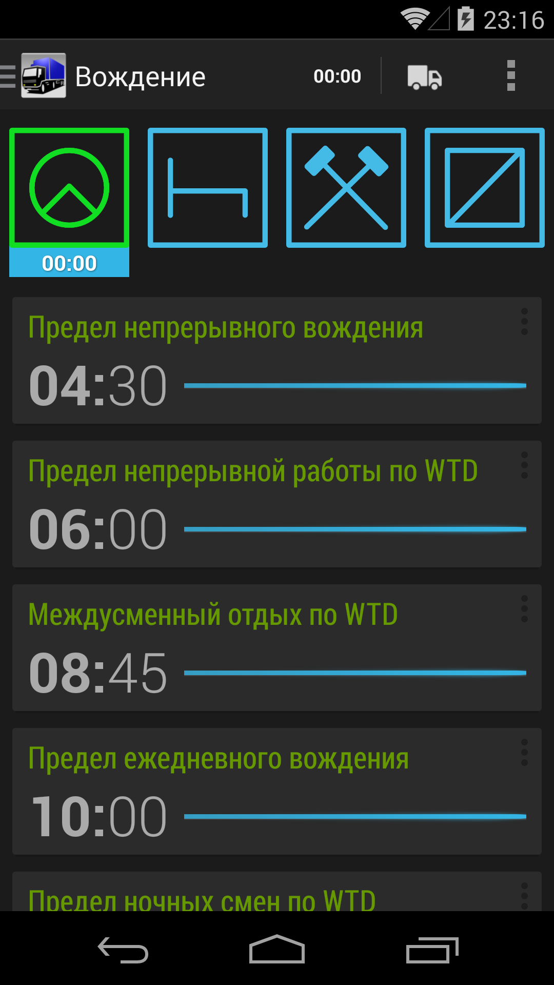 Android application TruckerTimer screenshort