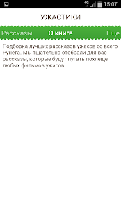 How to install Ужастики на ночь patch 1 apk for pc