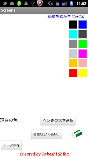 簡単お絵かきFree版