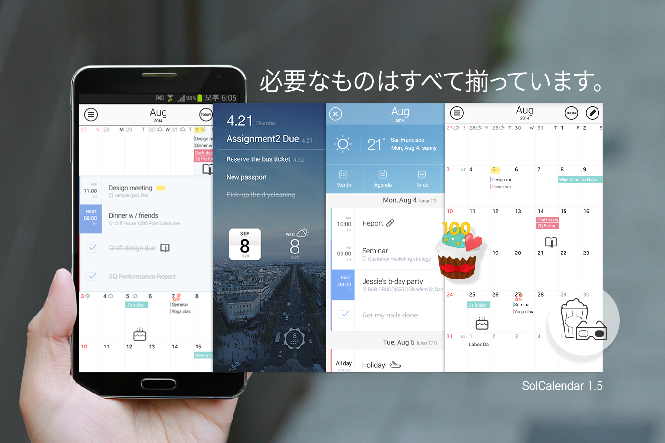 Android application SolCalendar - Calendar / To do screenshort