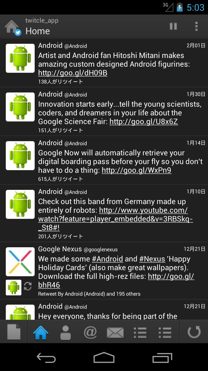 Android application twitcle plus screenshort
