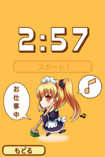 How to install カップめんつくーる 1.4 apk for laptop