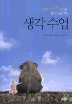 [l9788974271930[6].jpg]