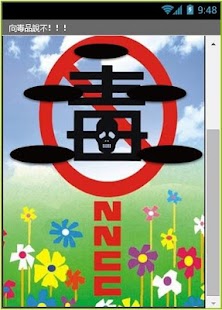 How to mod 向毒品說不 1.0 unlimited apk for bluestacks