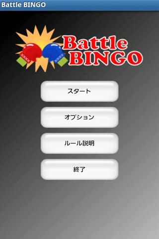 【免費解謎App】BattleBINGO-APP點子