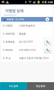How to download Swipe ISP S3 1.2.5 mod apk for pc
