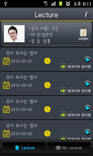 【免費教育App】EBS FM 귀가트이는영어 (2012.3월호)-APP點子