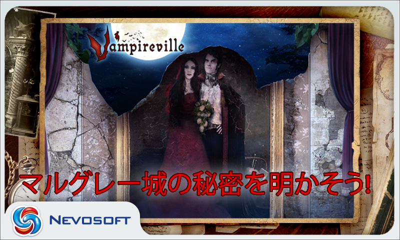 Android application Vampireville:castle adventures screenshort