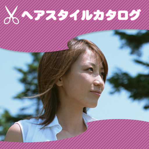 ヘアスタイルカタログ LOGO-APP點子