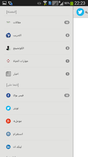 How to mod بشرية 2.0 mod apk for pc