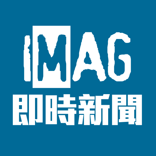 iMag即時新聞 LOGO-APP點子