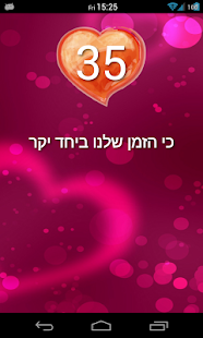 How to get 101 סיבות patch 1.0.1 apk for pc