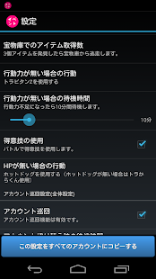 How to get 単虎自動イベント lastet apk for bluestacks