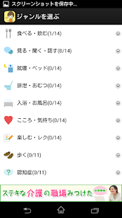 How to install 介護の基本を楽しく学ぶ【たのしかいご】 patch 1.0.1 apk for bluestacks