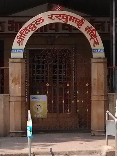 Vithal Mandir Entrance