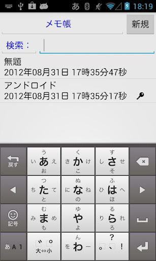 メモ帳Sqlite