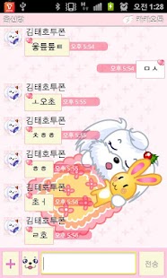 How to mod (카톡테마) 귀요미 핑크 강아지 1.0 apk for bluestacks