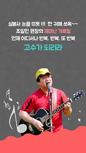 How to mod 아이러브송통기타 3.0 unlimited apk for laptop