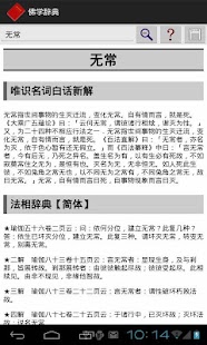 How to mod 佛学辞典【简体】 patch 1.7 apk for laptop