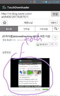 How to install Touchdownloader 1.1 unlimited apk for laptop