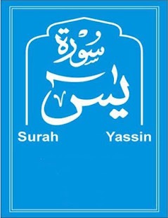 How to mod Surah e Yaseen Urdutranslation 1.0 unlimited apk for laptop