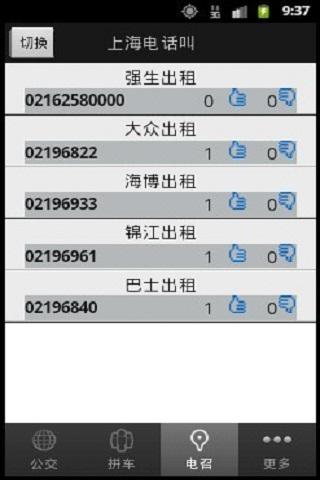 免費下載交通運輸APP|的士递 app開箱文|APP開箱王