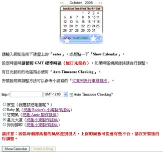 Ajax_Calendar