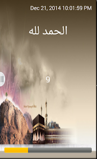 How to mod سبحة 1.0 apk for android