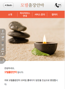 How to get 모텔출장안마 -  서울호텔출장마사지 1.03 unlimited apk for android