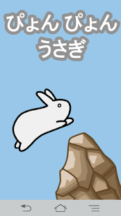How to get ぴょんぴょんうさぎ patch 1.1 apk for bluestacks