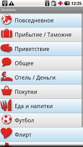 免費下載旅遊APP|iSayHello Russian - Italian app開箱文|APP開箱王