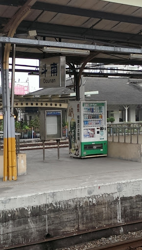 雲林縣斗南火車站