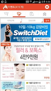 How to install 아벨라 - No.1 피부,성형 정보 어플 patch 3.3.2 apk for bluestacks