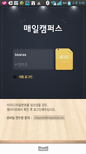How to download 매일유업 모바일연수원(임직원용) patch 1.9 apk for laptop