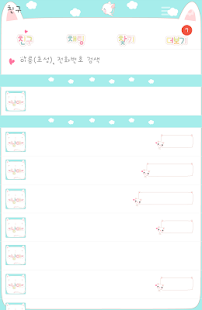 How to mod 노랑박스 냥이 기분좋은날 카카오톡 테마 4.6.0 mod apk for android