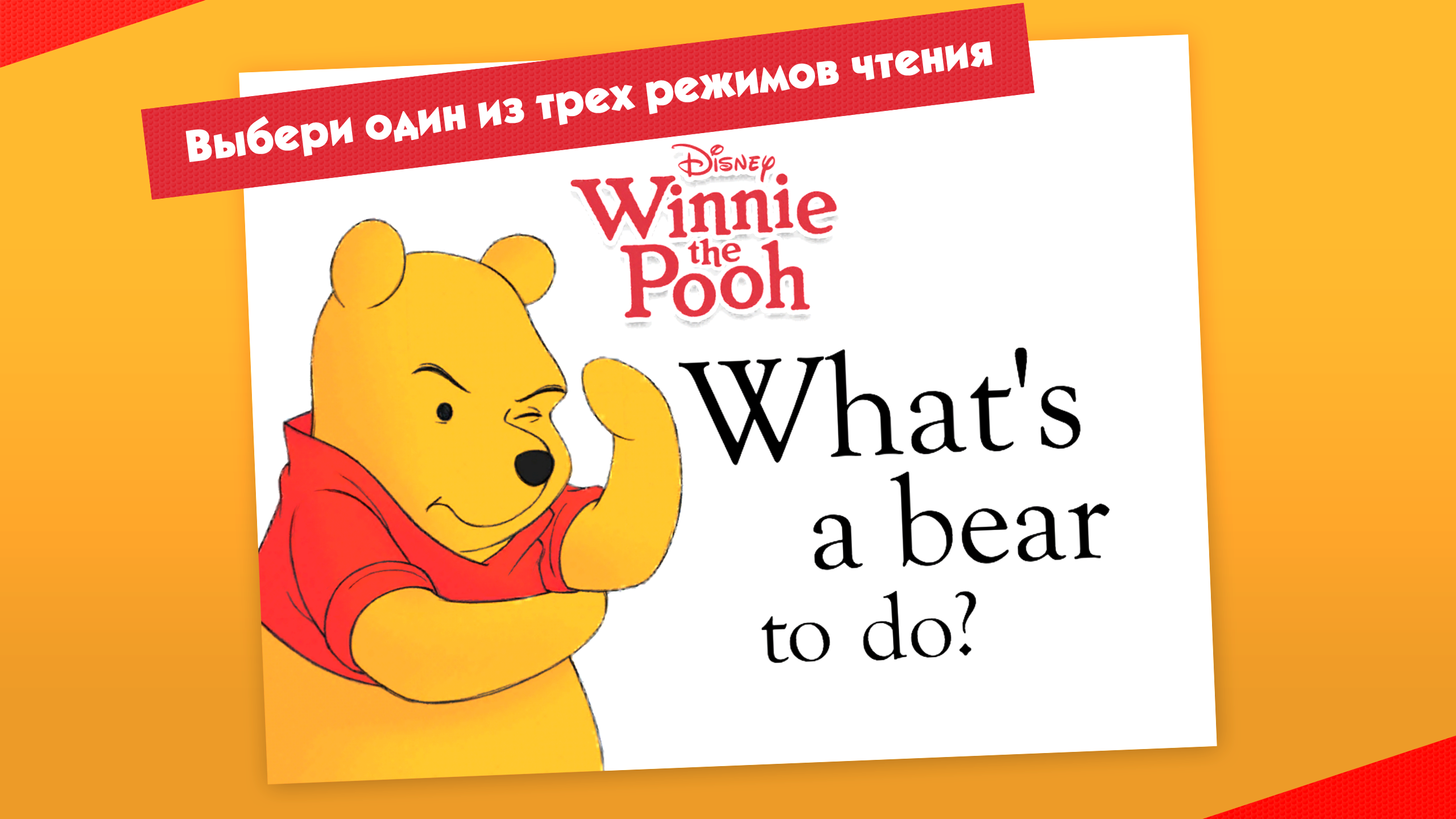 Android application Winnie The Pooh Puzzle Book screenshort