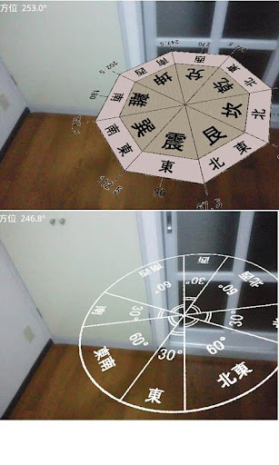 【免費生活App】3D風水羅針盤 revision-APP點子