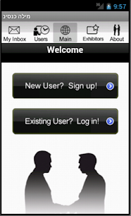 How to download מילה - ועידות וכנסים patch 1.0 apk for laptop