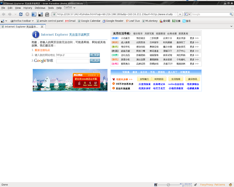 Firefox or IE?
