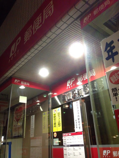 富山駅前郵便局