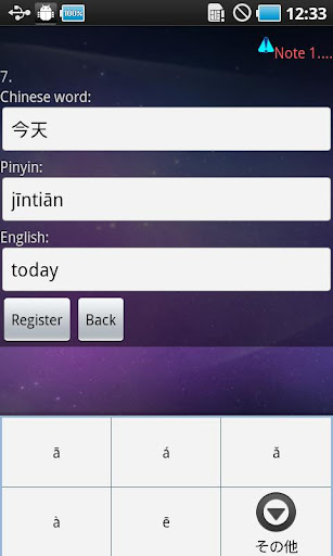 【免費教育App】Chinese Words Placing 24H-APP點子