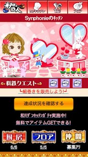 How to install 料理の鉄人 3.5.1 mod apk for pc