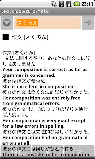 Japanese English Trans Dict