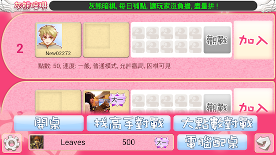 download 灰熊暗棋 free