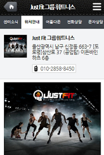 How to install Just Fit 그룹 휘트니스 - 저스트핏 5.0 apk for bluestacks