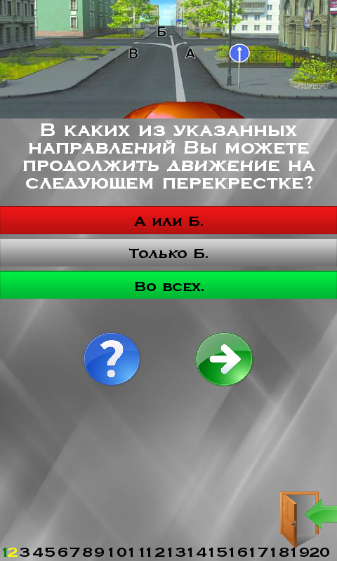 Android application ПДД 2016 screenshort
